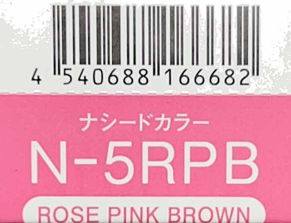 ナシードカラーグレイ　Ｎ－５ＲＰＢ