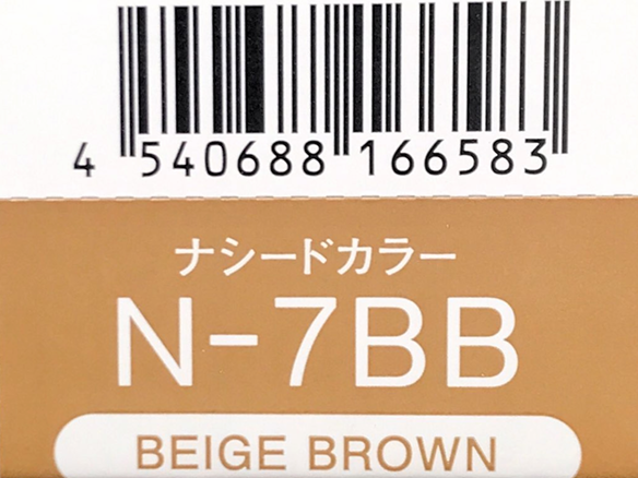 ナシードカラーグレイ　Ｎ－７ＢＢ