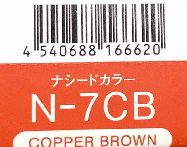 ナシードカラーグレイ　Ｎ－７ＣＢ