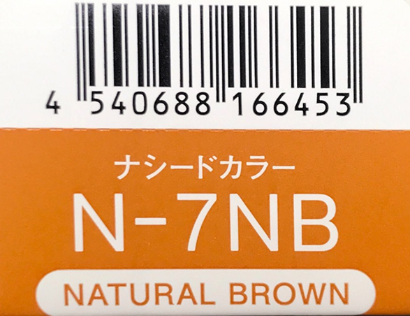 ナシードカラーグレイ　Ｎ－７ＮＢ