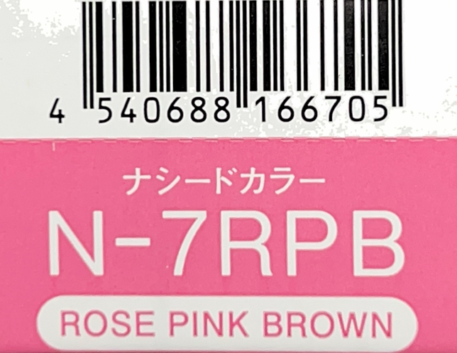 ナシードカラーグレイ　Ｎ－７ＲＰＢ