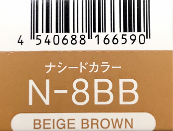 ナシードカラーグレイ　Ｎ－８ＢＢ