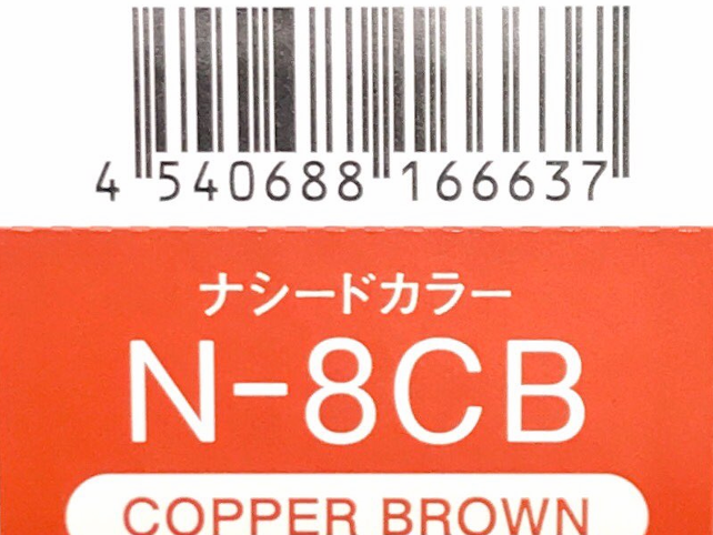 ナシードカラーグレイ　Ｎ－８ＣＢ