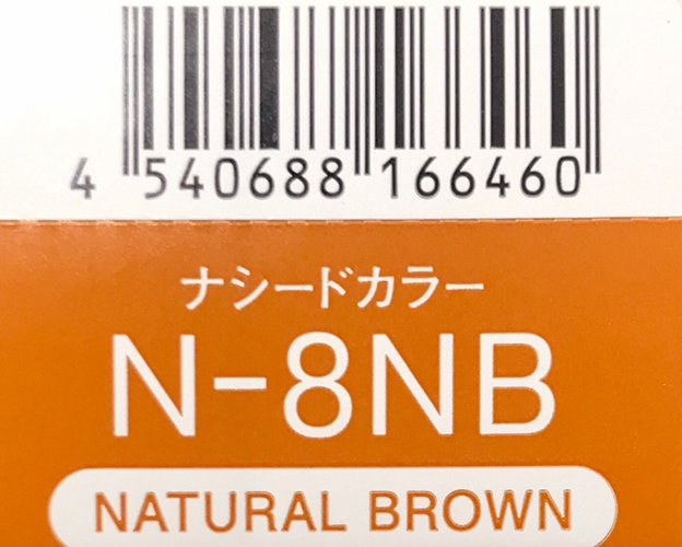 ナシードカラーグレイ　Ｎ－８ＮＢ