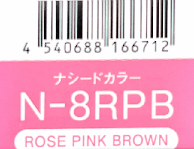 ナシードカラーグレイ　Ｎ－８ＲＰＢ
