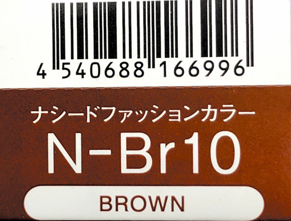 ナシードカラーファッション　Ｎ－Ｂｒ１０