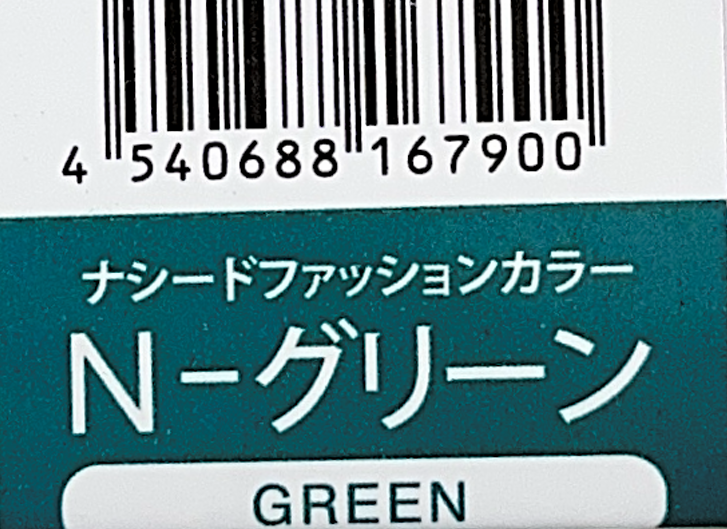 ナシードカラーファッション　Ｎ－グリーン