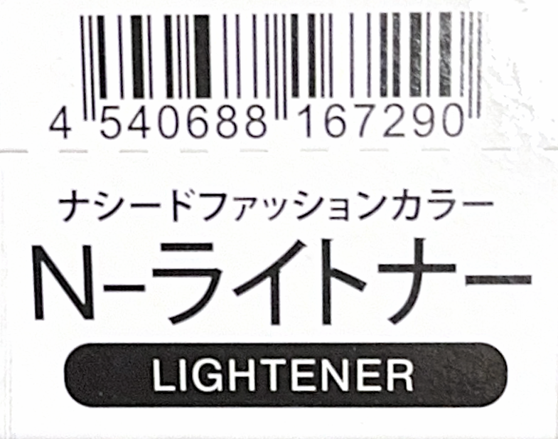 ナシードカラーファッション　Ｎ－ライトナー