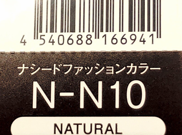 ナシードカラーファッション　Ｎ－Ｎ１０