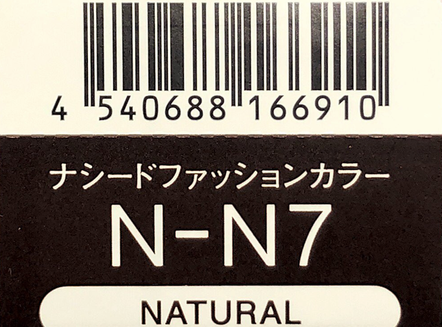 ナシードカラーファッション　Ｎ－Ｎ７