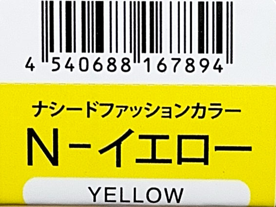 ナシードカラーファッション　Ｎ－イエロー