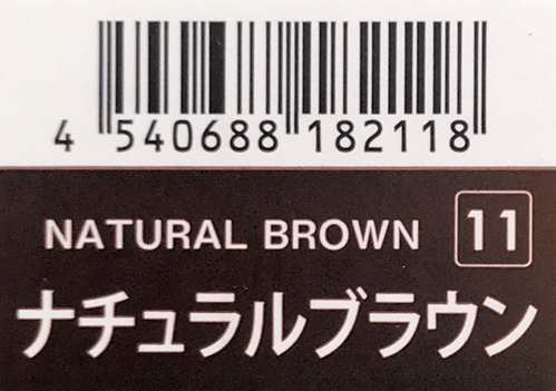 Ｎ．エヌドット　アシッドカラー　ナチュラルブラウン　１９０ｇ