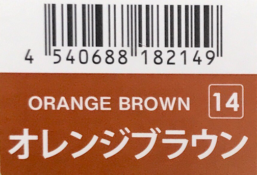 Ｎ．エヌドット　アシッドカラー　オレンジブラウン　１９０ｇ