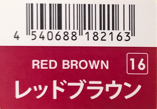 Ｎ．エヌドット　アシッドカラー　レッドブラウン　１９０ｇ
