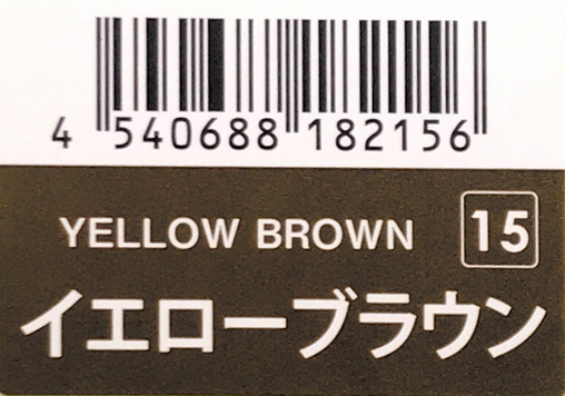 Ｎ．エヌドット　アシッドカラー　イエローブラウン　１９０ｇ