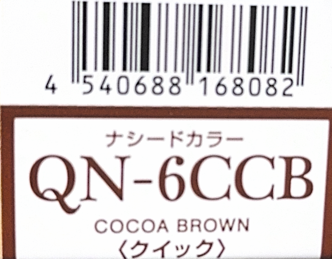 ナシードカラークイック　ＱＮ－６ＣＣＢ
