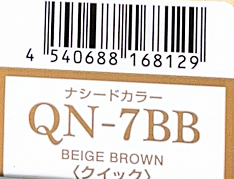 ナシードカラークイック　ＱＮ－７ＢＢ