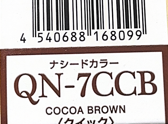 ナシードカラークイック　ＱＮ－７ＣＣＢ
