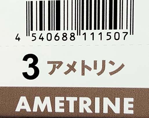 Ｎ．エヌドット　ルフレカラー　３－ＡＴ　アメトリン