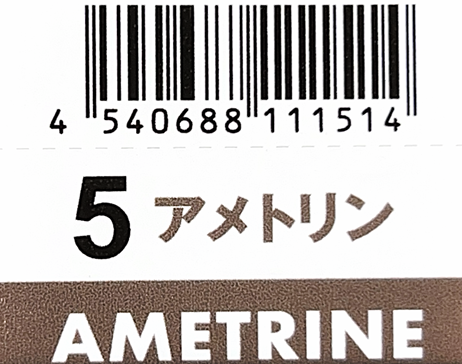 Ｎ．エヌドット　ルフレカラー　５－ＡＴ　アメトリン