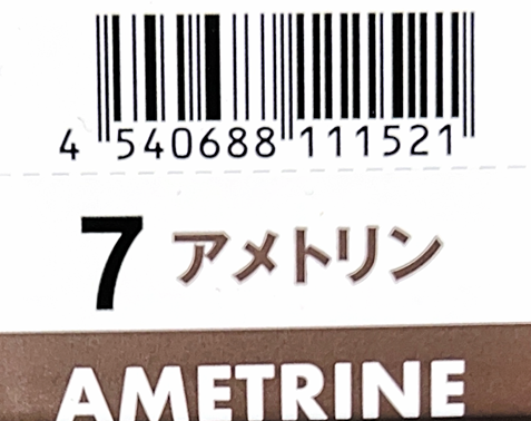 Ｎ．エヌドット　ルフレカラー　７－ＡＴ　アメトリン