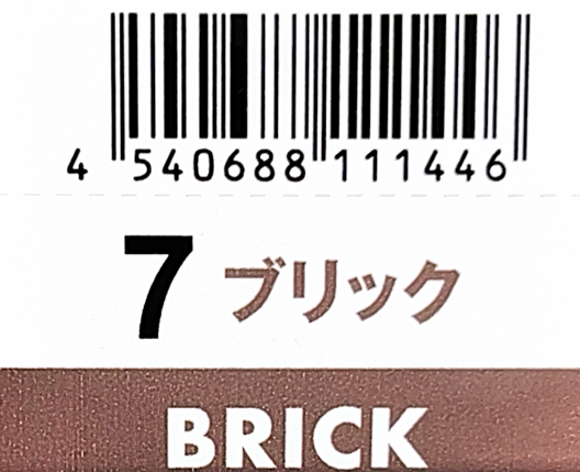 Ｎ．エヌドット　ルフレカラー　７－ＢＲ　ブリック