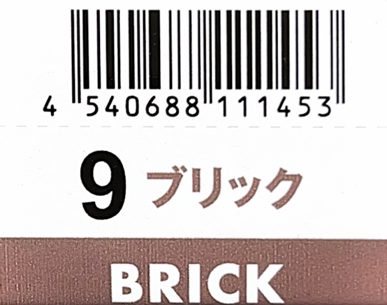 Ｎ．エヌドット　ルフレカラー　９－ＢＲ　ブリック