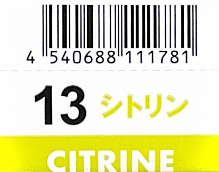 【Ｎ．エヌドット】　ルフレカラー　１３－ＣＲ　シトリン