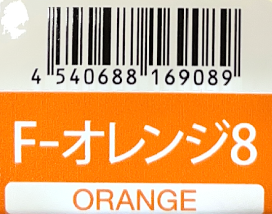 エヌドットカラー　Ｆ－オレンジ８　８０ｇ