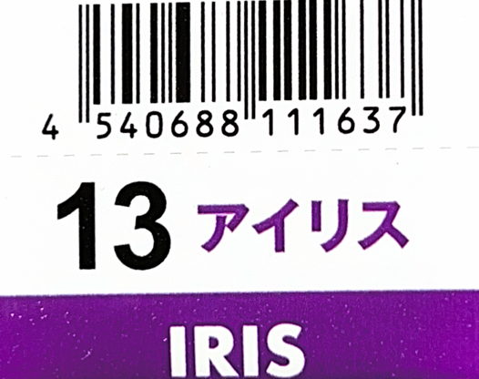 Ｎ．エヌドット　ルフレカラー　１３－ＩＲ　アイリス