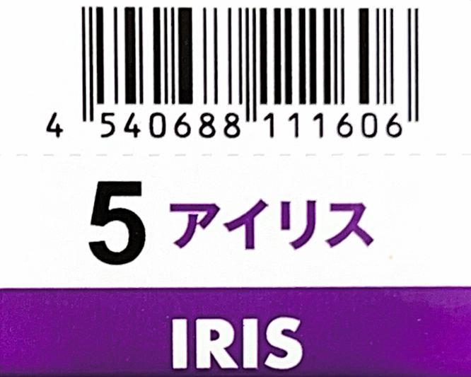 Ｎ．エヌドット　ルフレカラー　５－ＩＲ　アイリス