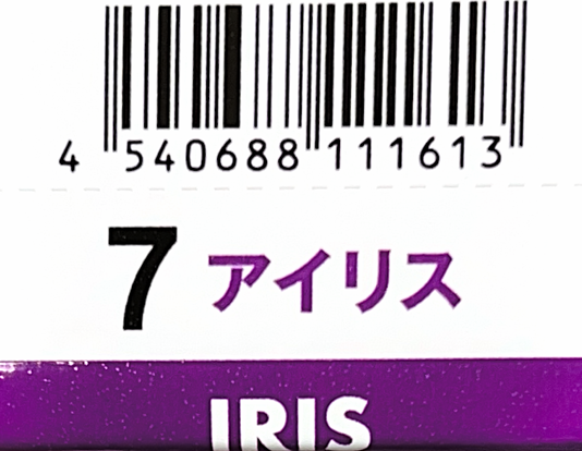 Ｎ．エヌドット　ルフレカラー　７－ＩＲ　アイリス