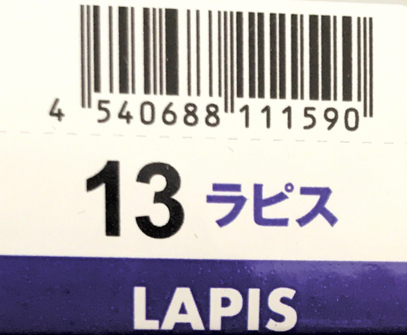 Ｎ．エヌドット　ルフレカラー　１３－ＬＡ　ラピス