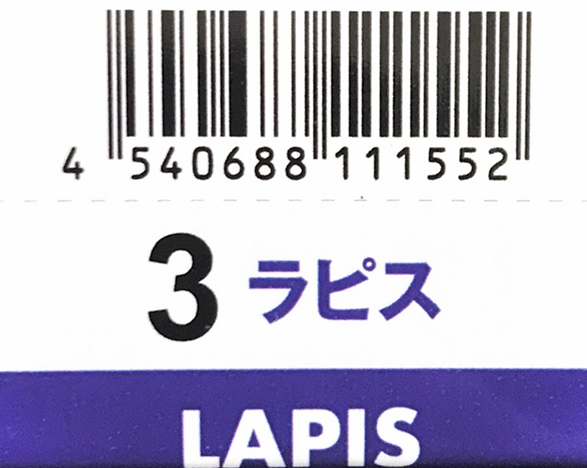Ｎ．エヌドット　ルフレカラー　３－ＬＡ　ラピス