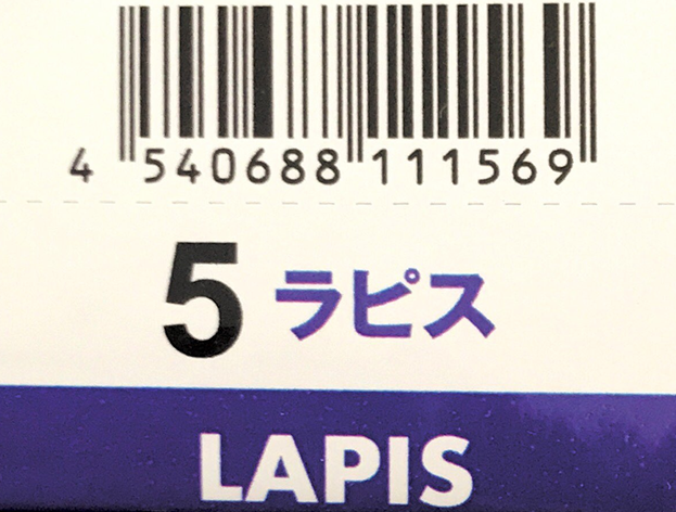 Ｎ．エヌドット　ルフレカラー　５－ＬＡ　ラピス