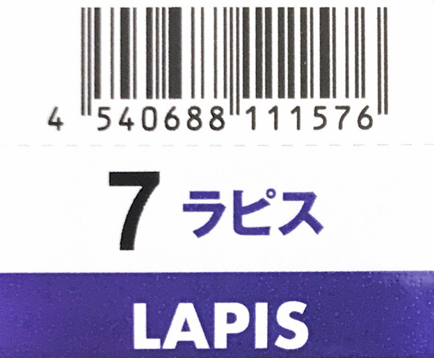 Ｎ．エヌドット　ルフレカラー　７－ＬＡ　ラピス