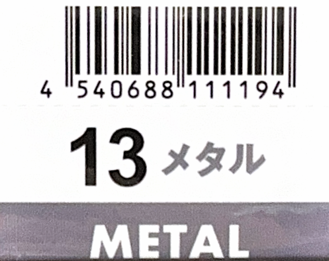Ｎ．エヌドット　ルフレカラー　１３－ＭＥ　メタル