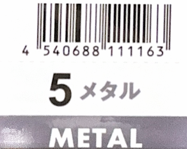 Ｎ．エヌドット　ルフレカラー　５－ＭＥ　メタル