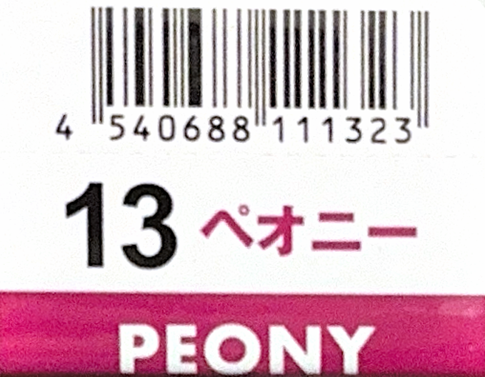 Ｎ．エヌドット　ルフレカラー　１３－ＰＥ　ペオニー