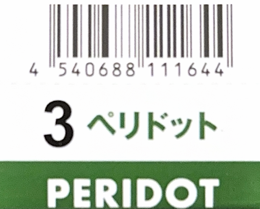 Ｎ．エヌドット　ルフレカラー　３－ＰＤ　ペリドット