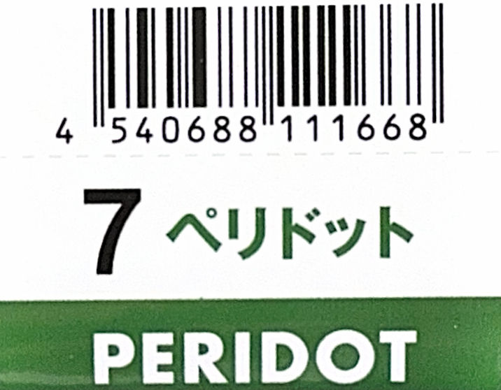 Ｎ．エヌドット　ルフレカラー　７－ＰＤ　ペリドット
