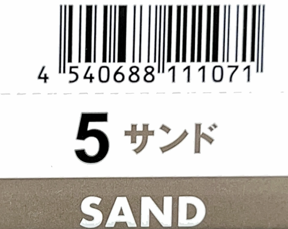 Ｎ．エヌドット　ルフレカラー　５－ＳＡ　サンド