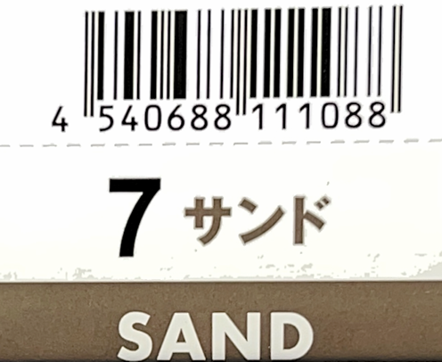 Ｎ．エヌドット　ルフレカラー　７－ＳＡ　サンド