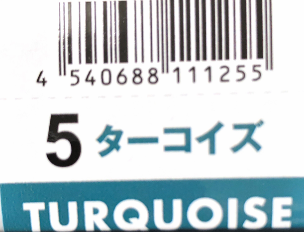 Ｎ．エヌドット　ルフレカラー　５－ＴＵ　ターコイズ
