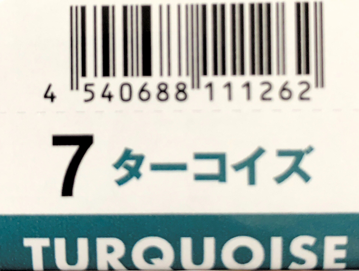 Ｎ．エヌドット　ルフレカラー　７－ＴＵ　ターコイズ