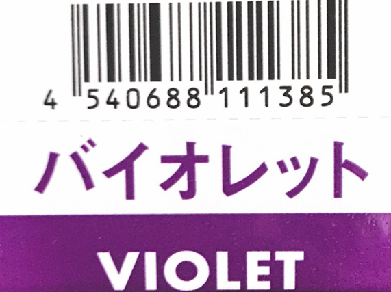 Ｎ．エヌドット　ルフレカラー　バイオレット